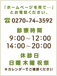 診療案内