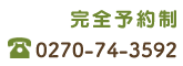 0270-74-3592